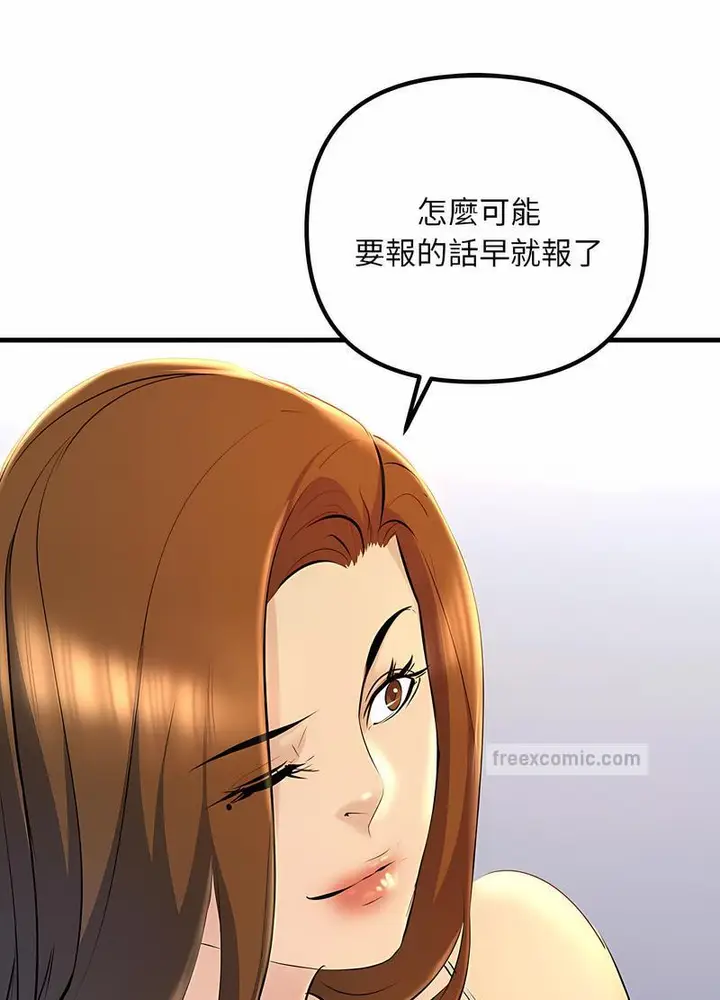 漫画《走味的初恋/不正常关系》第17话第45张图