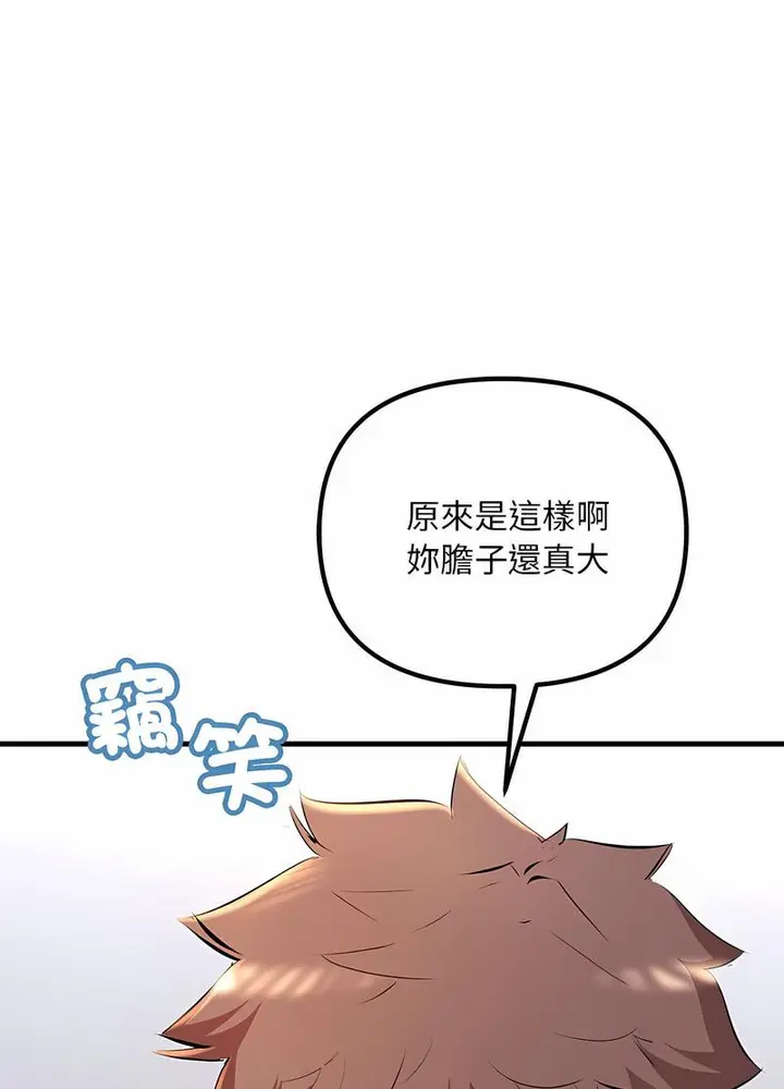 漫画《走味的初恋/不正常关系》第17话第51张图