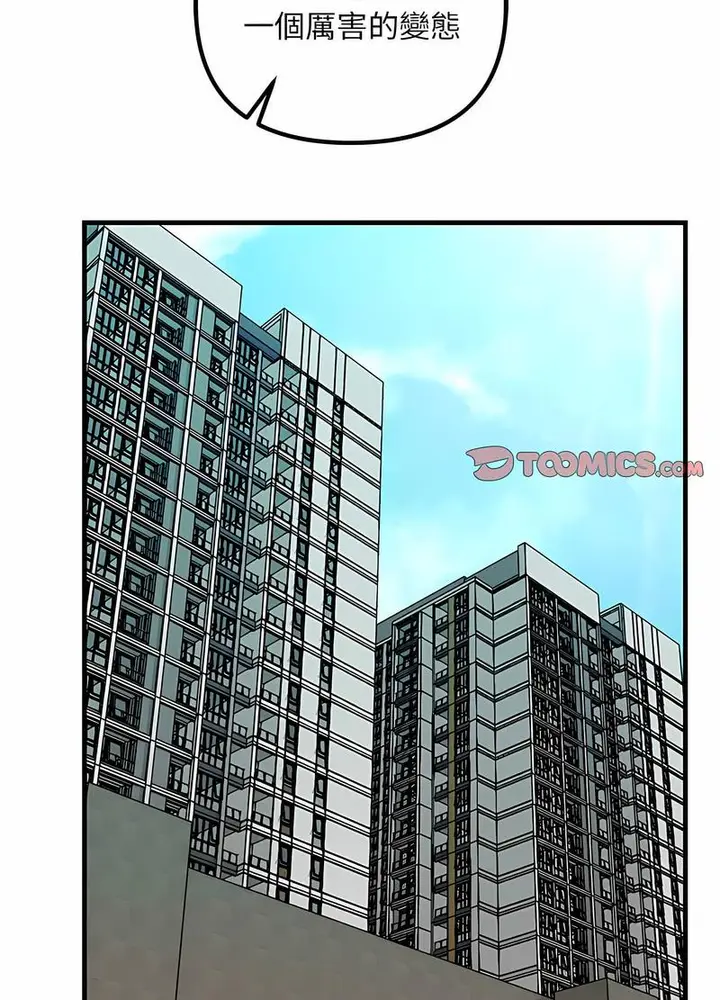 漫画《走味的初恋/不正常关系》第17话第53张图