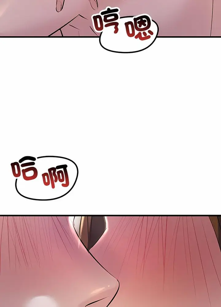 漫画《走味的初恋/不正常关系》第17话第56张图