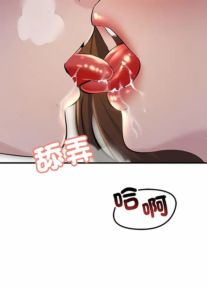 漫画《走味的初恋/不正常关系》第17话第57张图