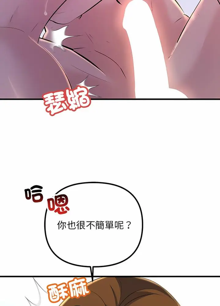 漫画《走味的初恋/不正常关系》第17话第65张图