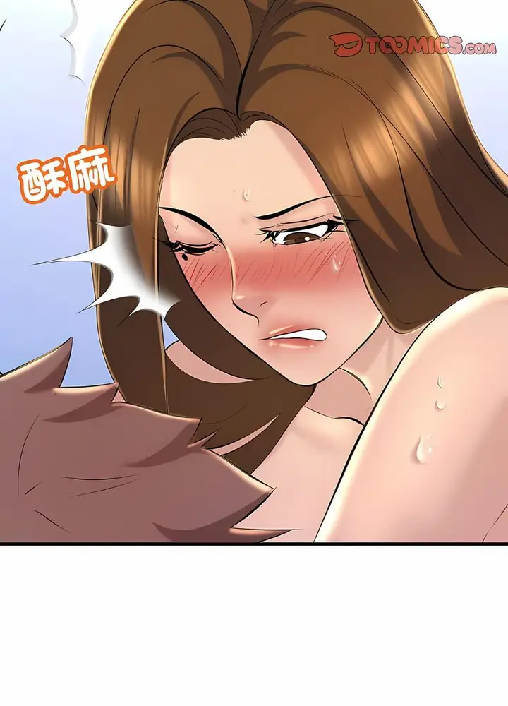 漫画《走味的初恋/不正常关系》第17话第66张图
