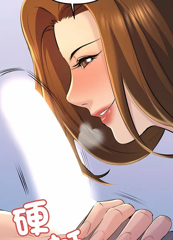 漫画《走味的初恋/不正常关系》第17话第75张图