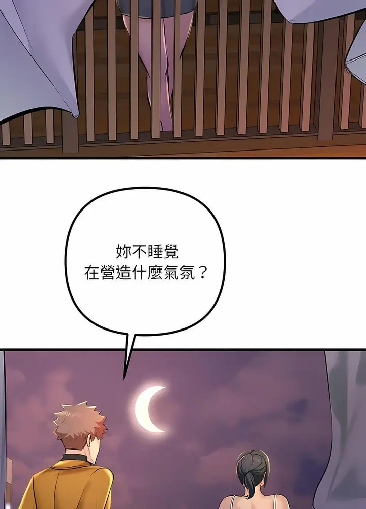 漫画《走味的初恋/不正常关系》第17话第8张图