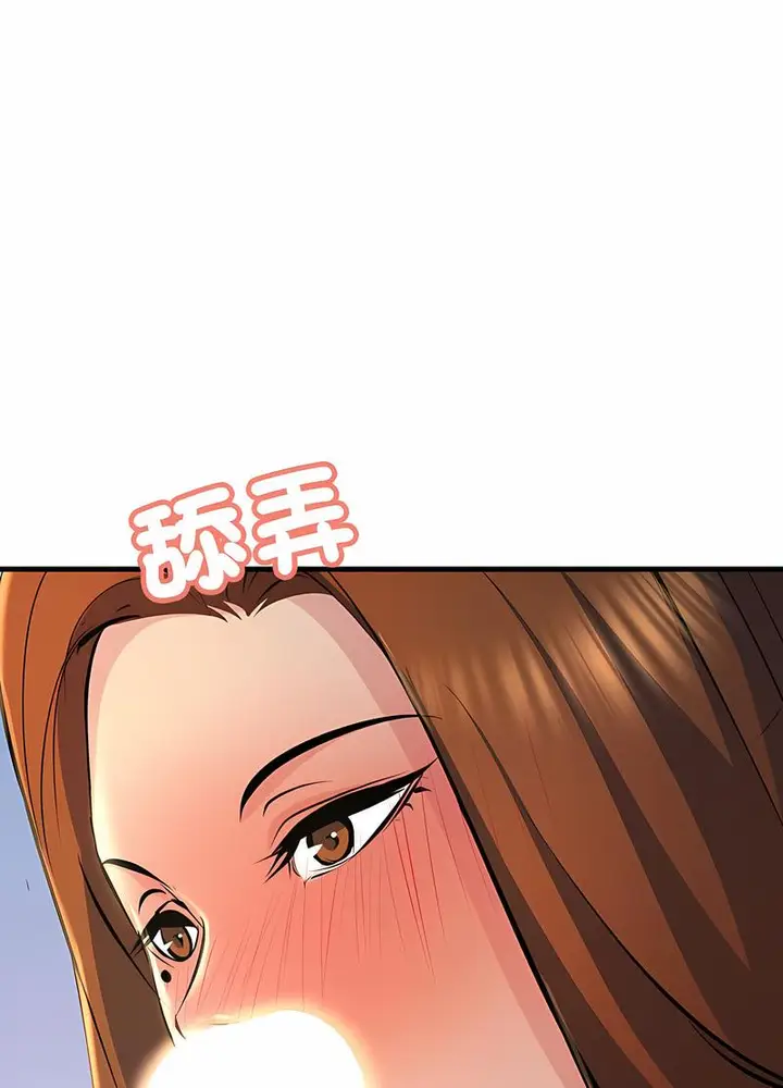 漫画《走味的初恋/不正常关系》第17话第80张图