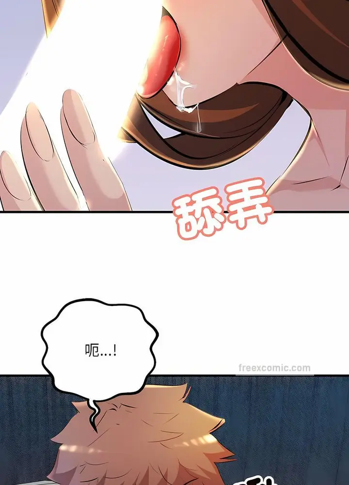 漫画《走味的初恋/不正常关系》第17话第81张图