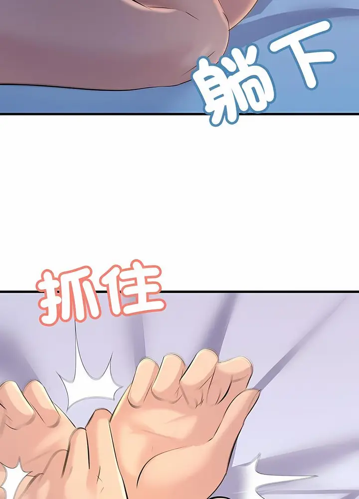 漫画《走味的初恋/不正常关系》第17话第89张图