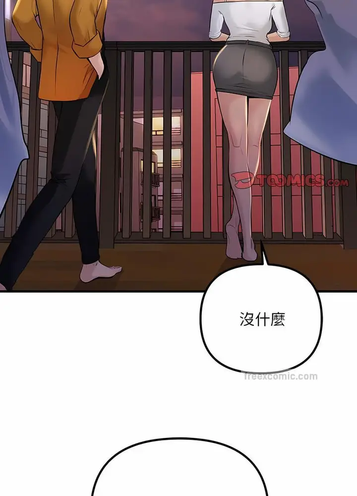 漫画《走味的初恋/不正常关系》第17话第9张图
