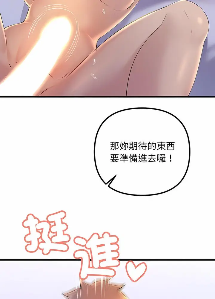 漫画《走味的初恋/不正常关系》第17话第92张图