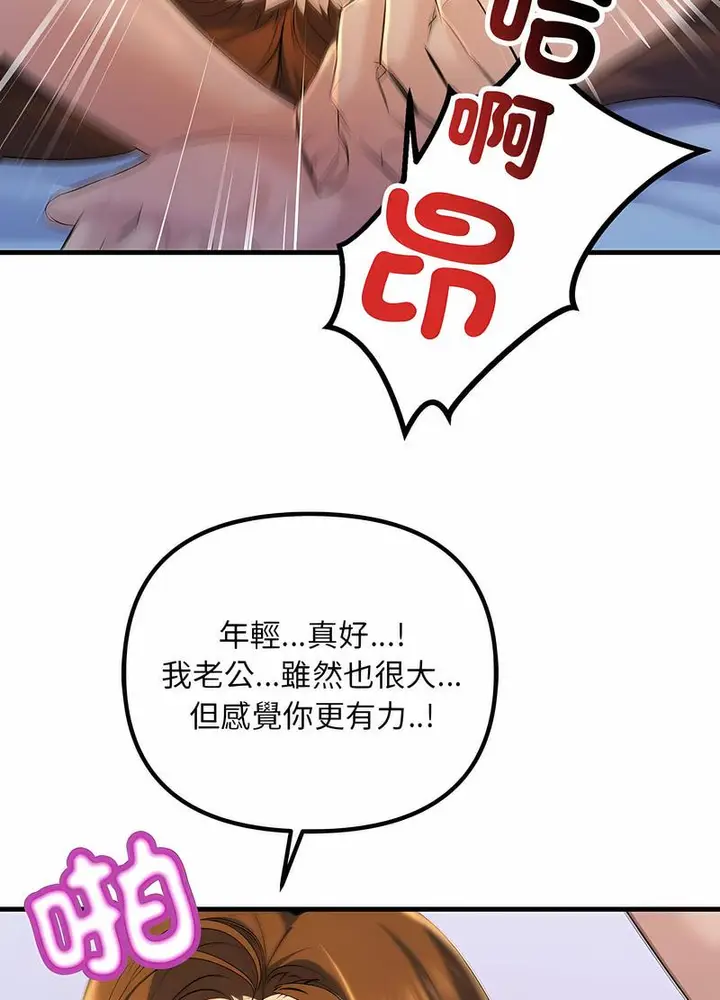 漫画《走味的初恋/不正常关系》第17话第94张图