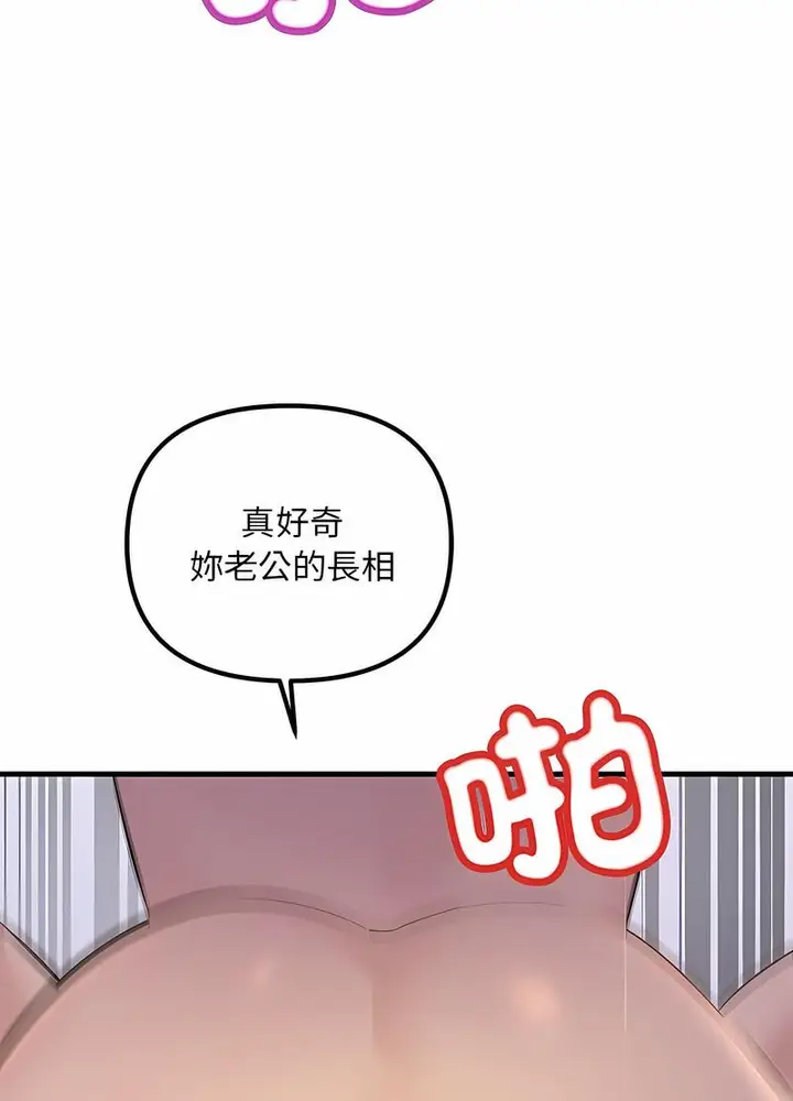漫画《走味的初恋/不正常关系》第17话第98张图