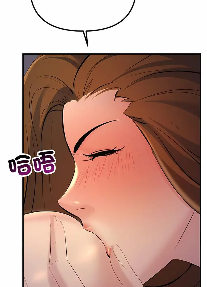 漫画《走味的初恋/不正常关系》第18话第101张图