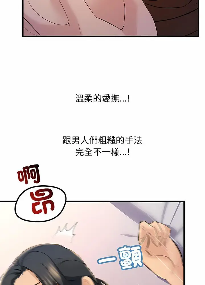 漫画《走味的初恋/不正常关系》第18话第102张图