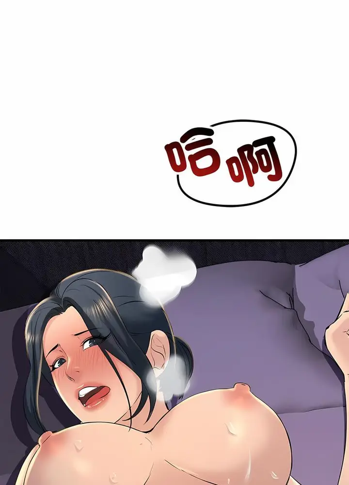 漫画《走味的初恋/不正常关系》第18话第104张图