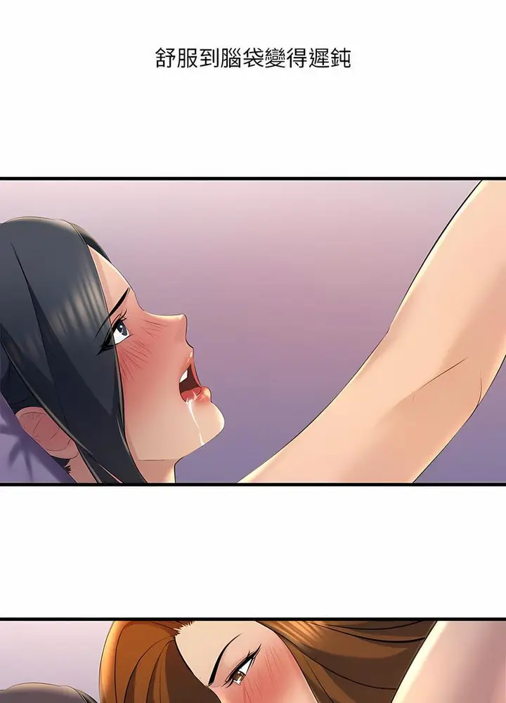 漫画《走味的初恋/不正常关系》第18话第106张图