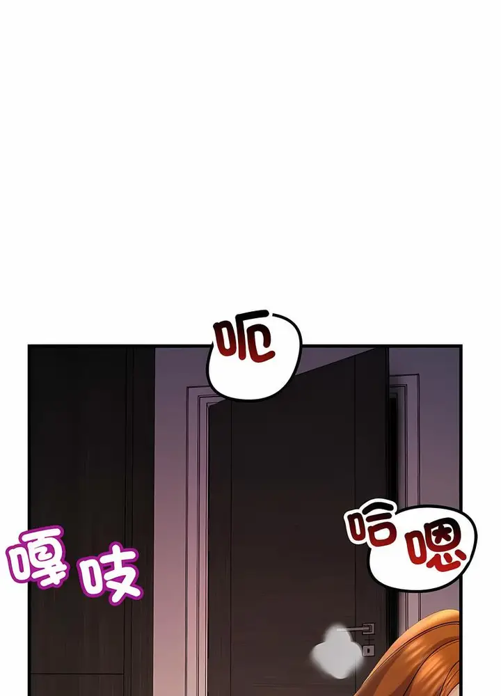 漫画《走味的初恋/不正常关系》第18话第109张图