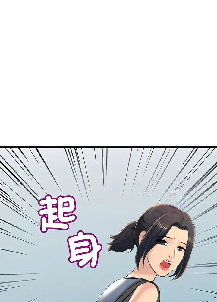 漫画《走味的初恋/不正常关系》第18话第11张图
