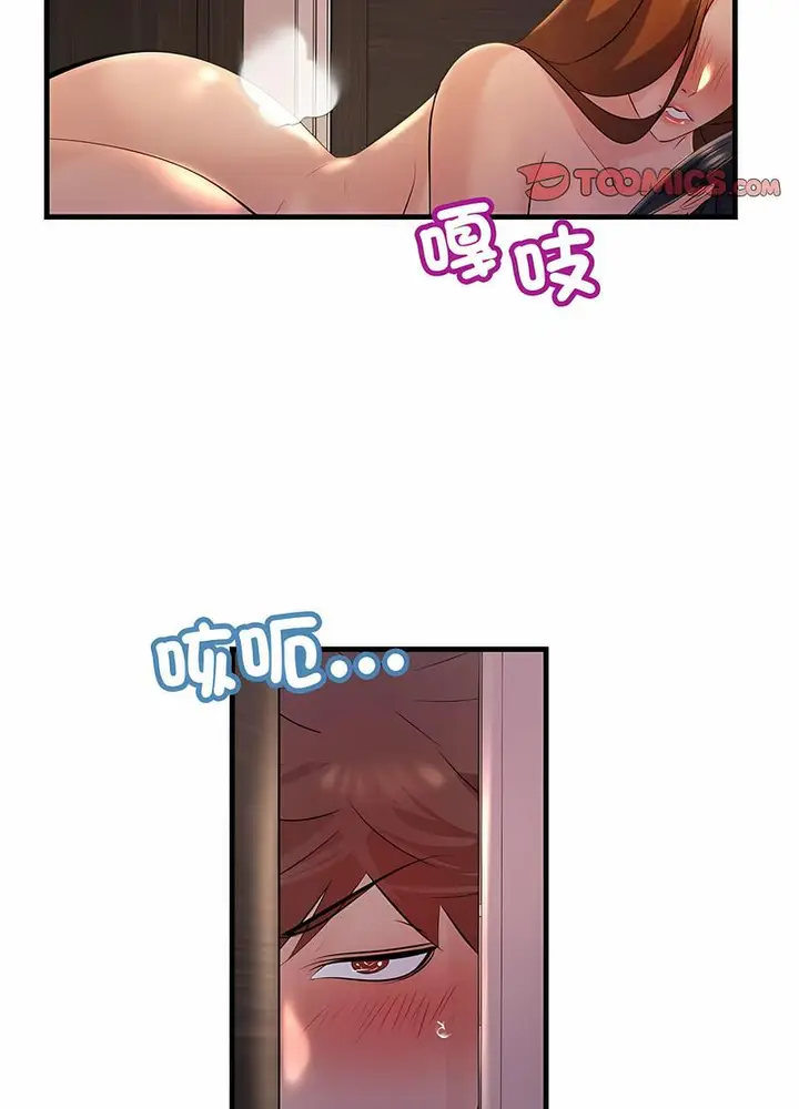 漫画《走味的初恋/不正常关系》第18话第110张图