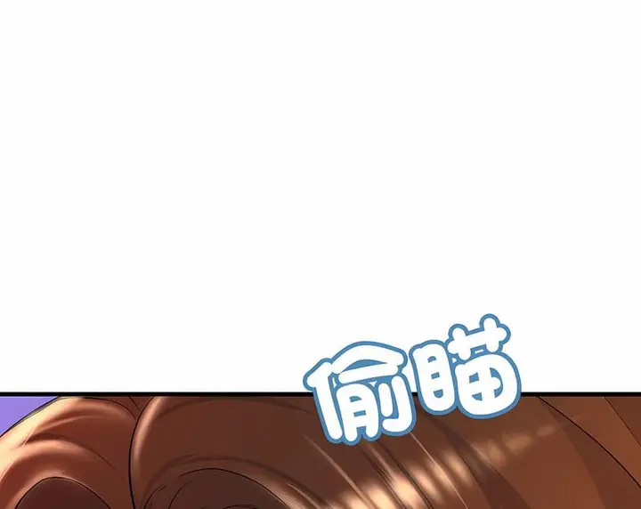 漫画《走味的初恋/不正常关系》第18话第114张图