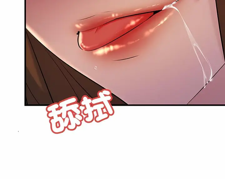 漫画《走味的初恋/不正常关系》第18话第118张图
