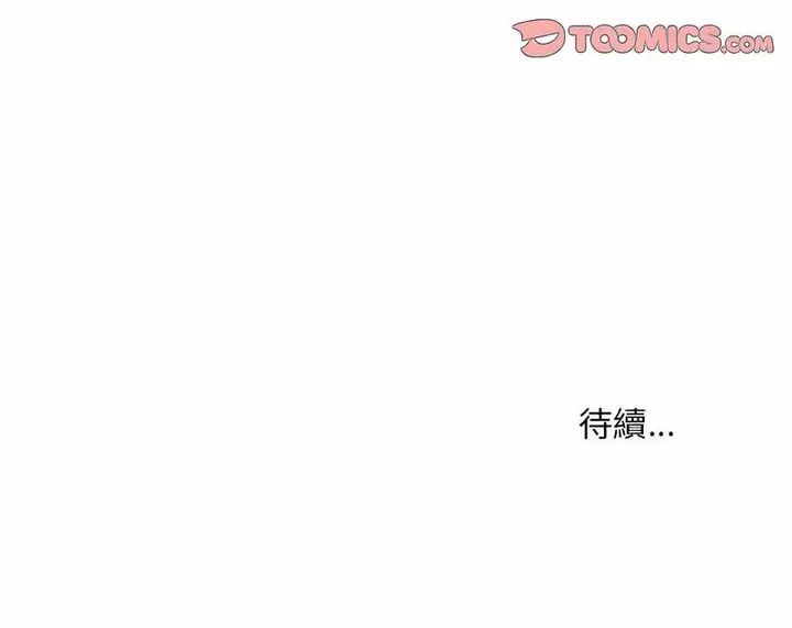 漫画《走味的初恋/不正常关系》第18话第119张图