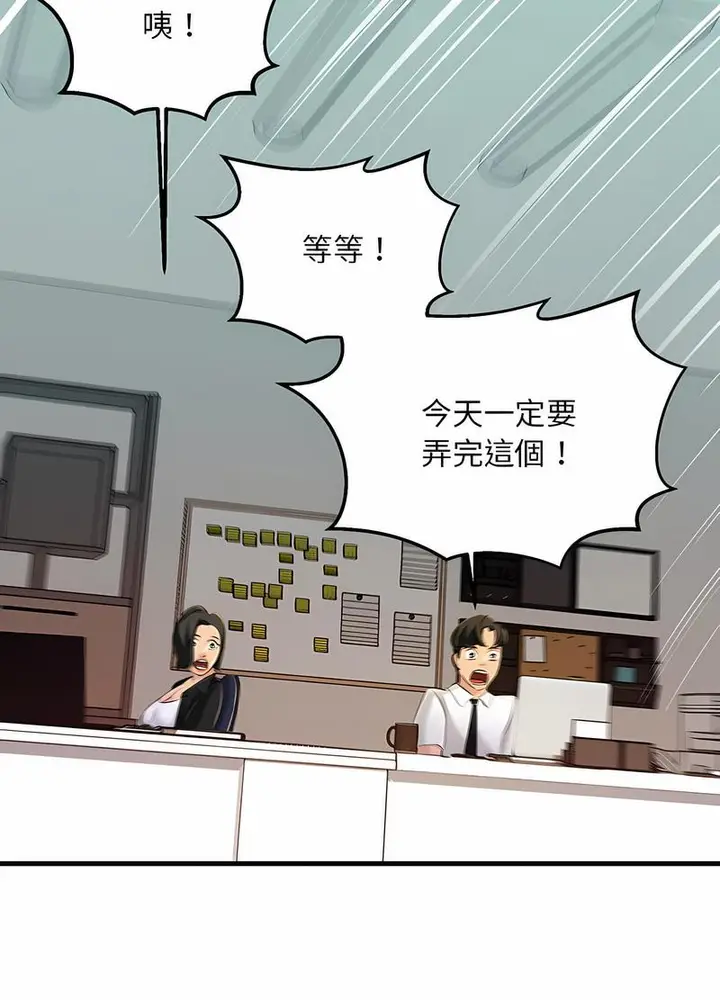 漫画《走味的初恋/不正常关系》第18话第13张图