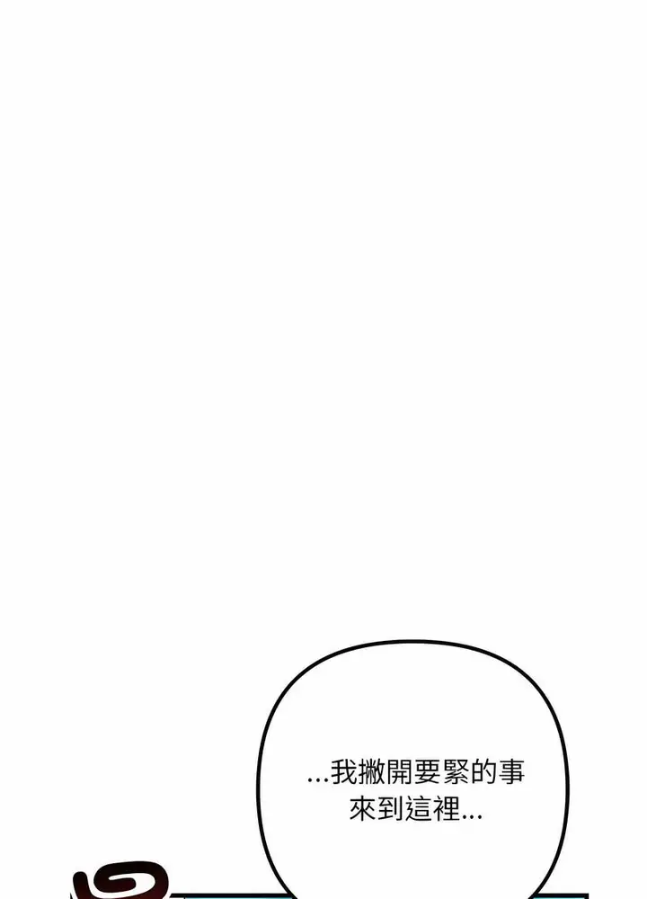 漫画《走味的初恋/不正常关系》第18话第14张图