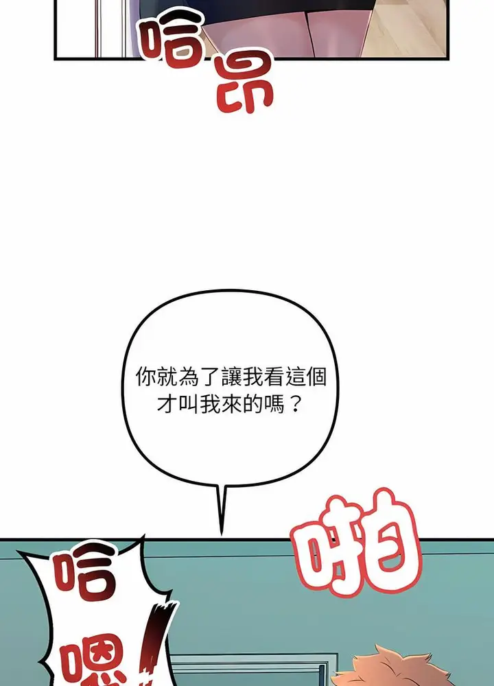 漫画《走味的初恋/不正常关系》第18话第16张图
