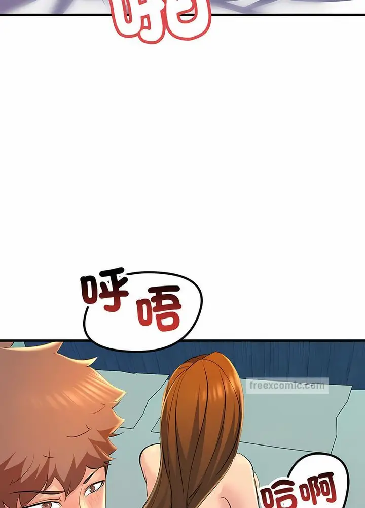 漫画《走味的初恋/不正常关系》第18话第18张图