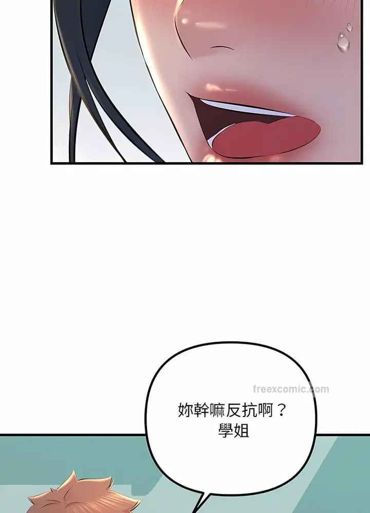 漫画《走味的初恋/不正常关系》第18话第27张图