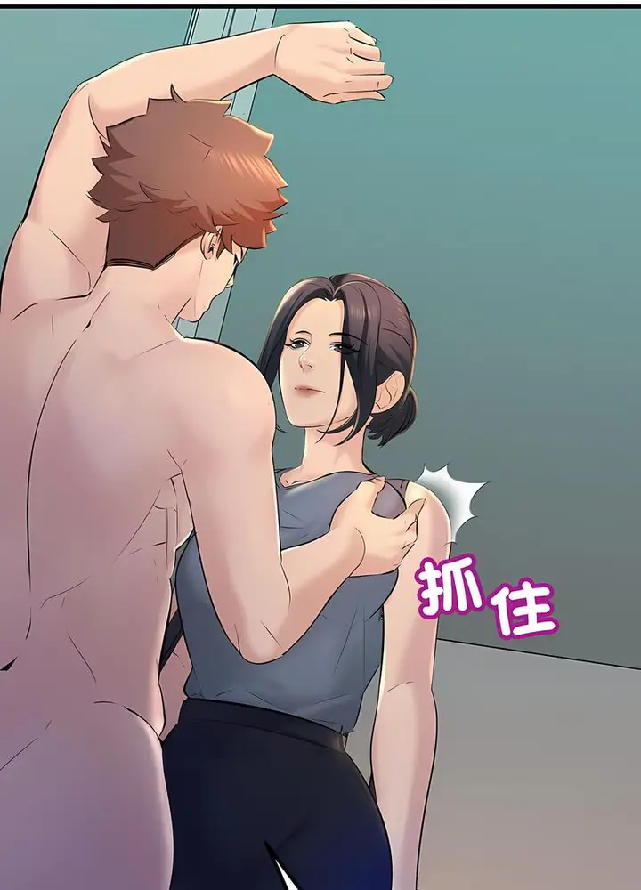 漫画《走味的初恋/不正常关系》第18话第31张图