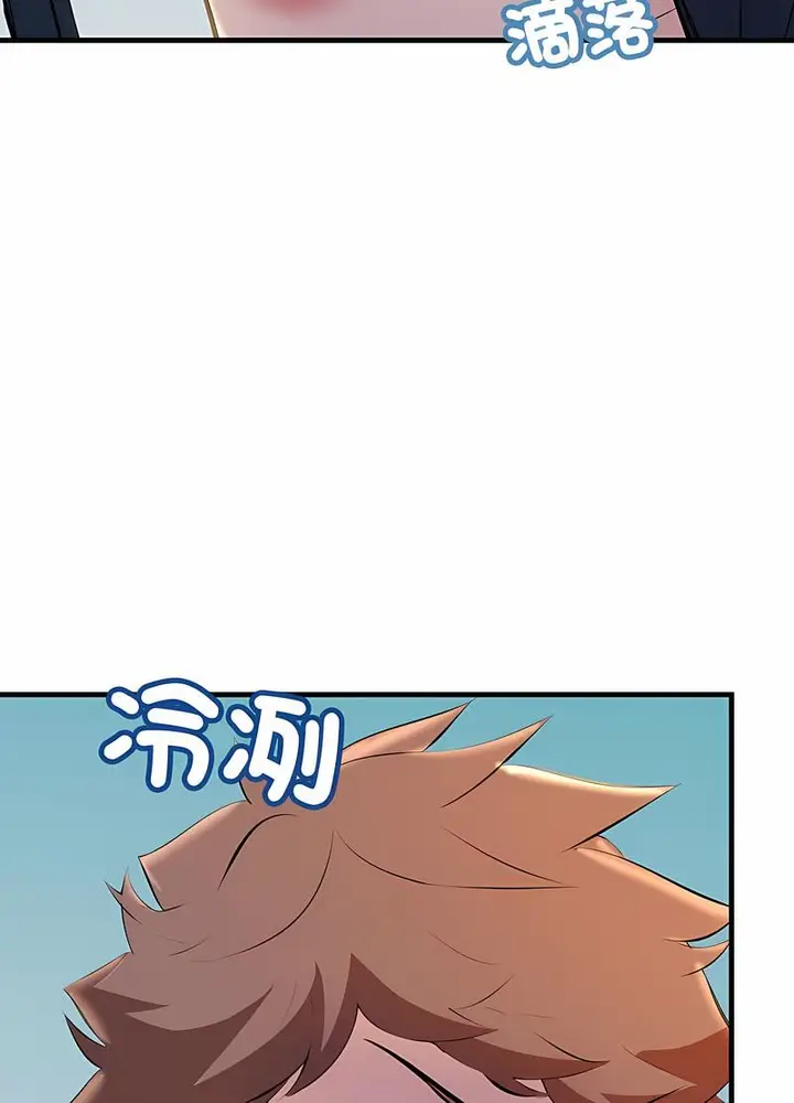 漫画《走味的初恋/不正常关系》第18话第35张图