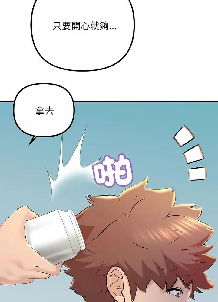 漫画《走味的初恋/不正常关系》第18话第37张图