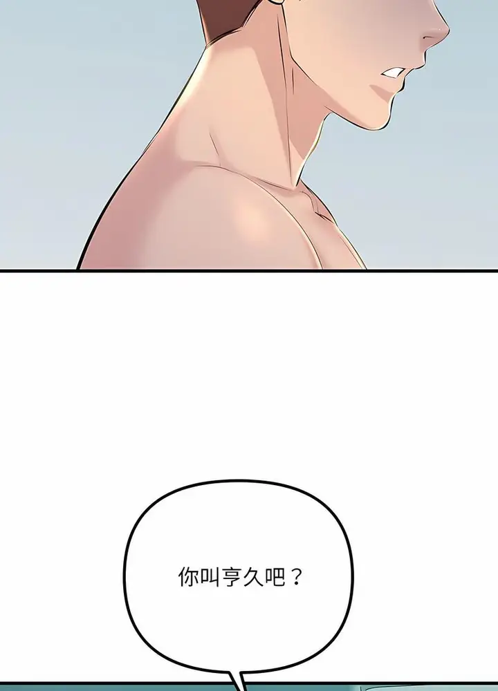 漫画《走味的初恋/不正常关系》第18话第38张图