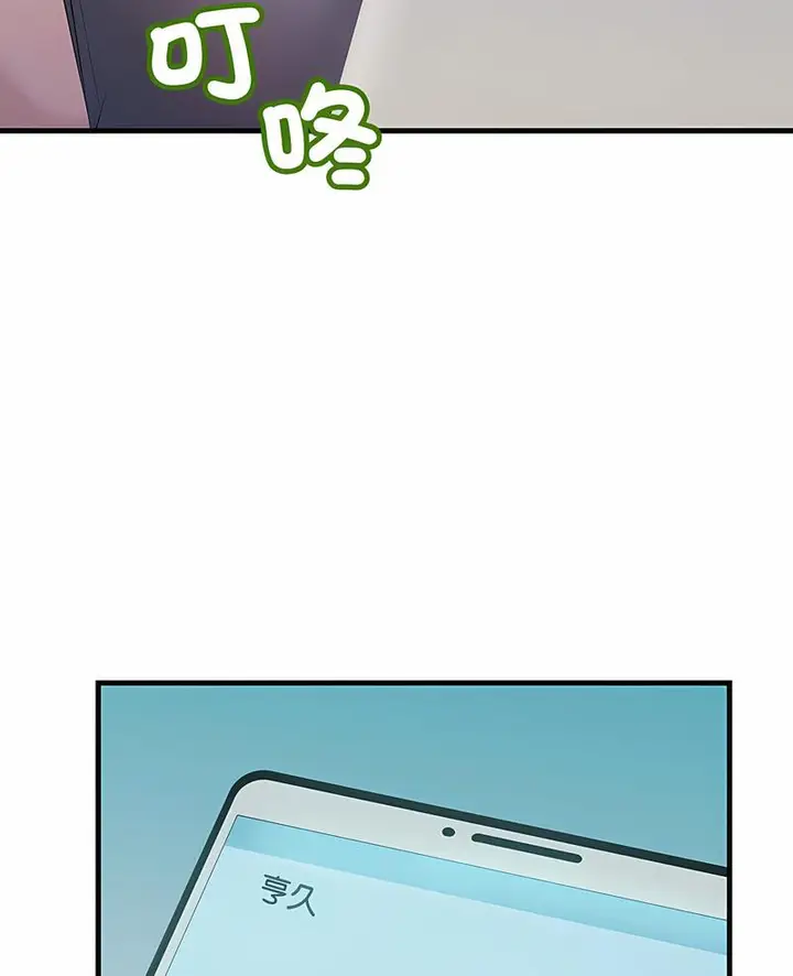 漫画《走味的初恋/不正常关系》第18话第4张图