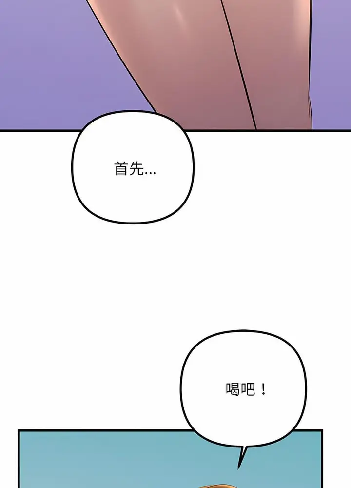 漫画《走味的初恋/不正常关系》第18话第42张图