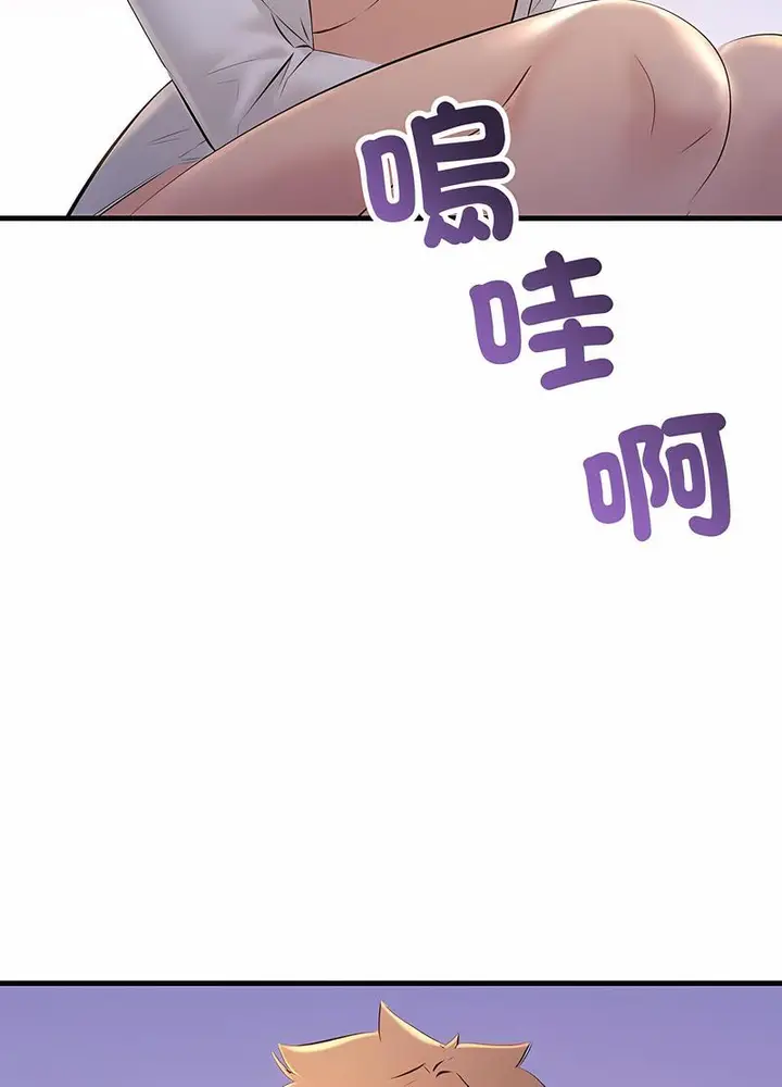 漫画《走味的初恋/不正常关系》第18话第49张图