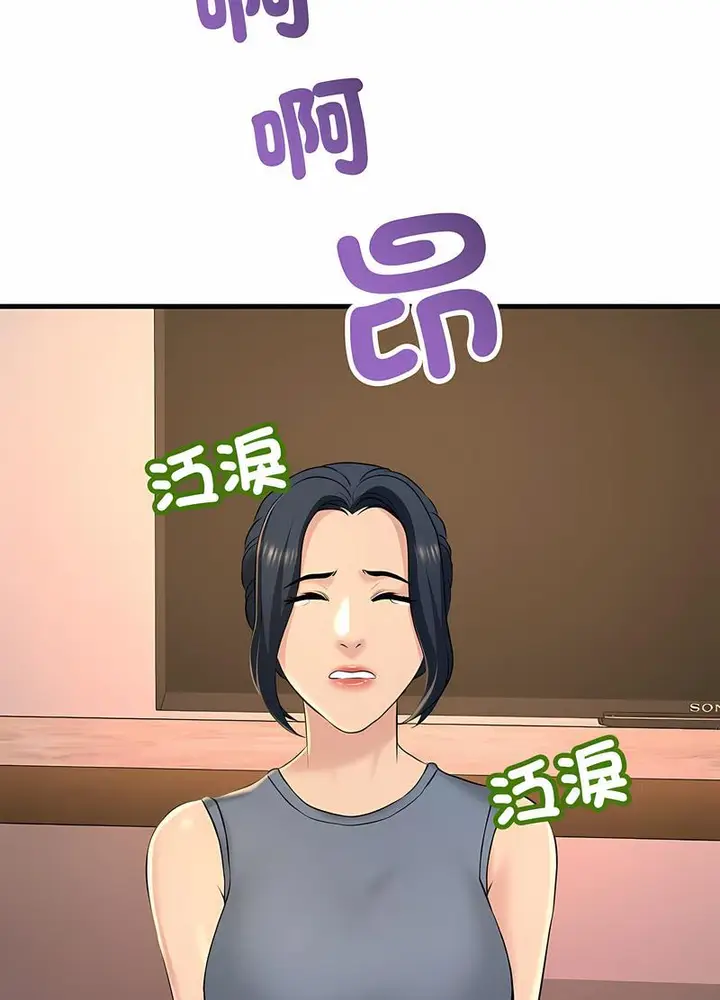 漫画《走味的初恋/不正常关系》第18话第51张图