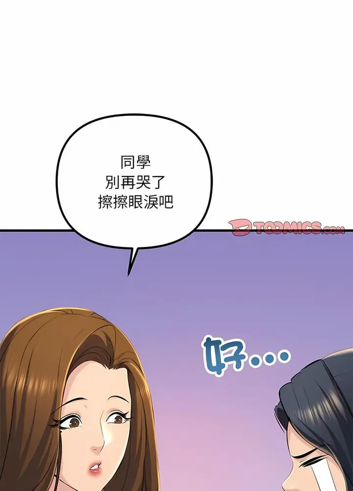漫画《走味的初恋/不正常关系》第18话第53张图