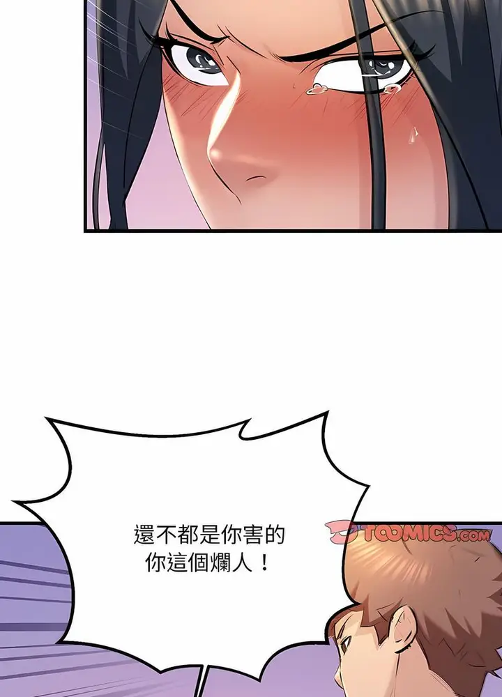 漫画《走味的初恋/不正常关系》第18话第59张图