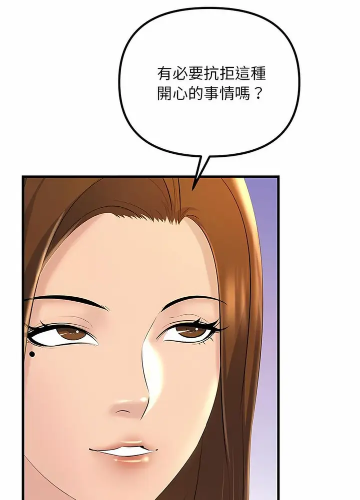漫画《走味的初恋/不正常关系》第18话第64张图