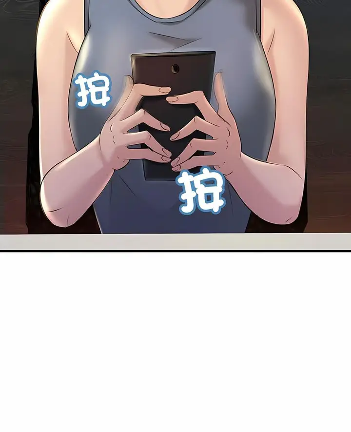 漫画《走味的初恋/不正常关系》第18话第7张图