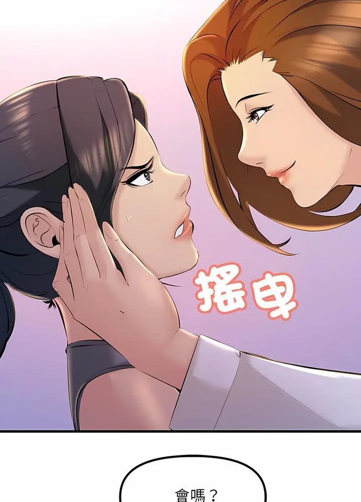 漫画《走味的初恋/不正常关系》第18话第71张图