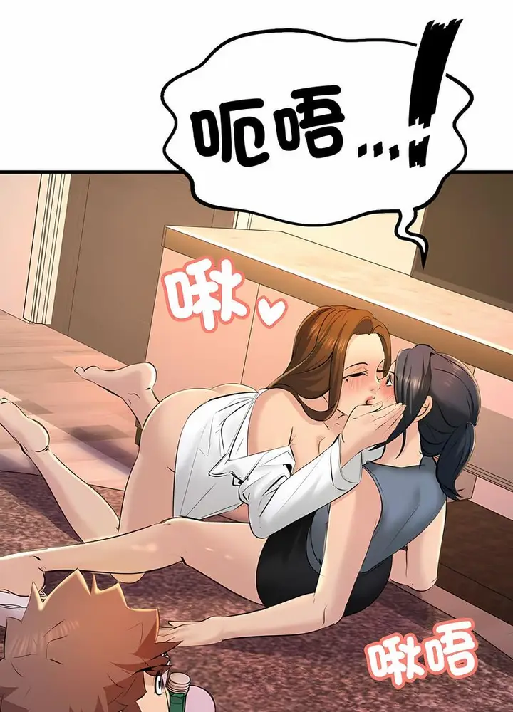 漫画《走味的初恋/不正常关系》第18话第74张图