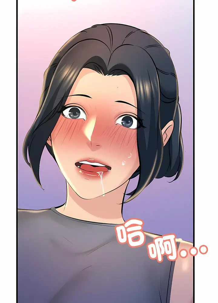 漫画《走味的初恋/不正常关系》第18话第77张图