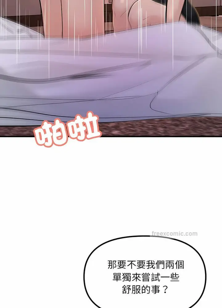 漫画《走味的初恋/不正常关系》第18话第81张图