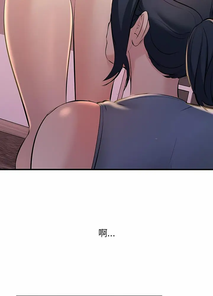 漫画《走味的初恋/不正常关系》第18话第83张图