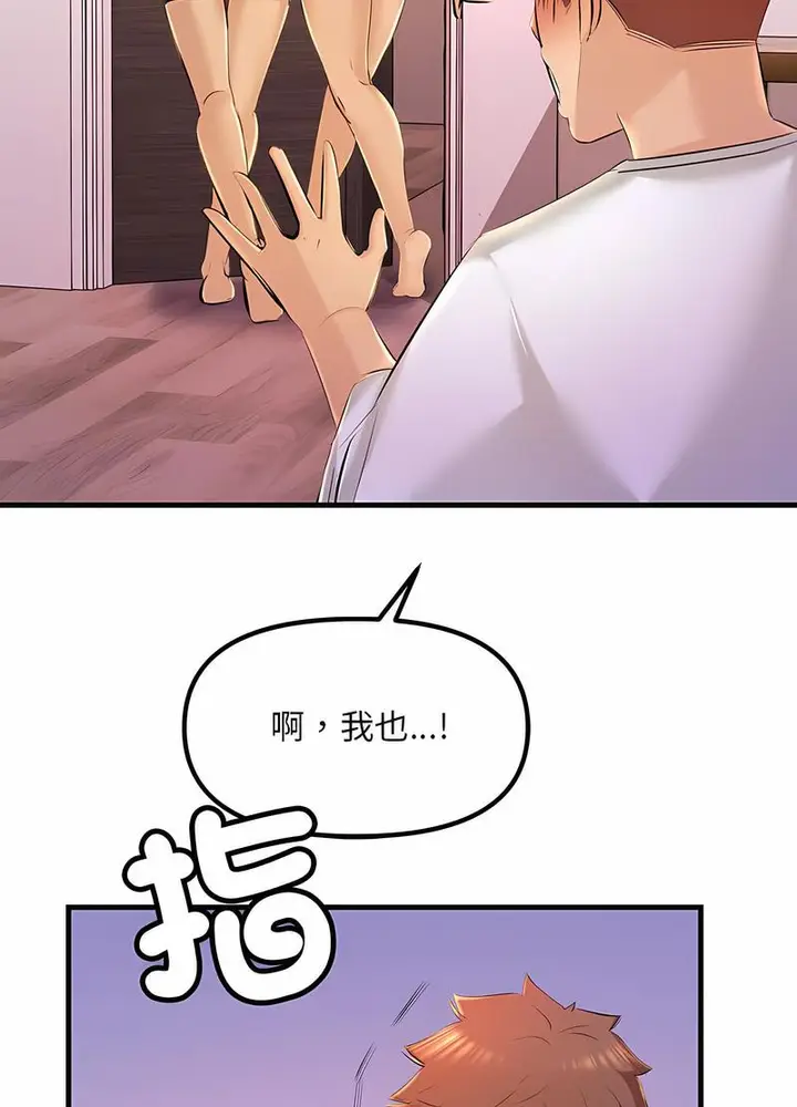 漫画《走味的初恋/不正常关系》第18话第89张图