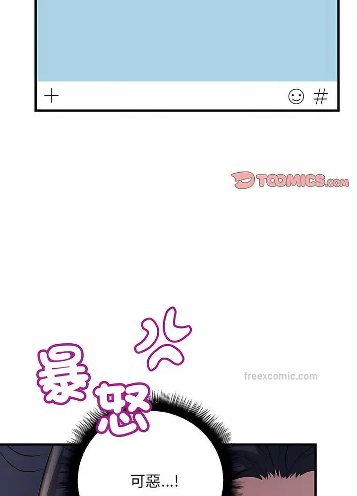 漫画《走味的初恋/不正常关系》第18话第9张图